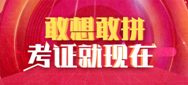 一級建造師